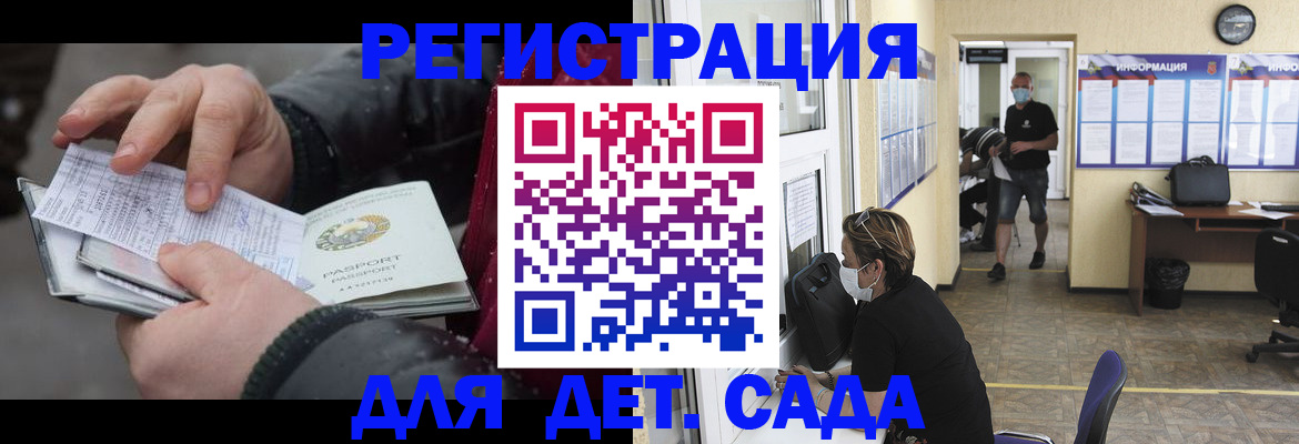 прописка 2025 в Аше