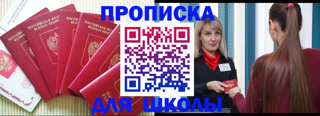 временная регистрация недорого в Аше